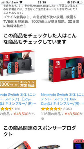 ★新品未使用･未開封★NintendoSwitch☆*°
