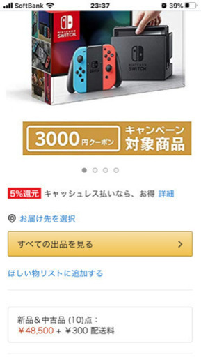 ★新品未使用･未開封★NintendoSwitch☆*°