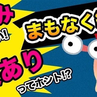 【週払い】≪寮完備・月収19.5万円・正社員≫自動車工場での組立・機械操作 日勤 290527の画像