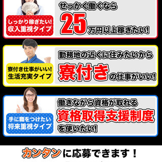 【週払い】≪寮完備・月収25.5万円・正社員≫工場での軽作業 交...