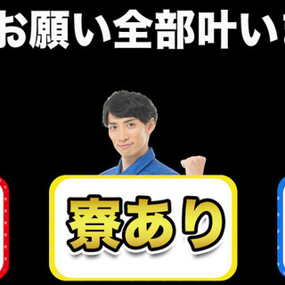 【週払い】≪寮完備・月収25.5万円・正社員≫工場での軽作業 交替制 290464の画像