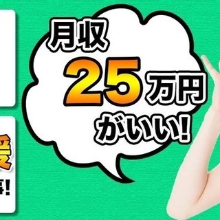【週払い】≪寮完備・月収25.5万円・正社員≫工場での軽作業 交替制 290397の画像