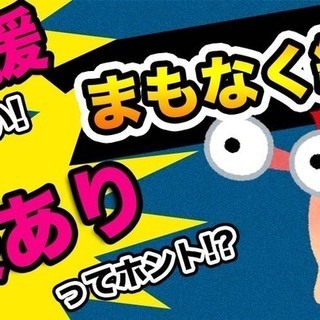 【週払い】≪寮完備・月収19.5万円・正社員≫工場での組立・機械操作 日勤 290205の画像