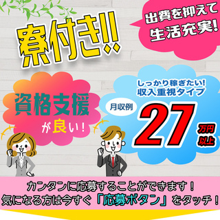 【週払い】≪寮完備・月収27万円・正社員≫自動車工場での加工業務...