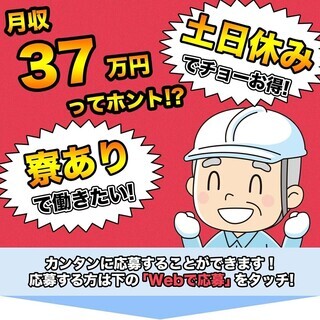 ≪寮完備・月収37.5万円・派遣社員≫電子部品工場での組立・機械...