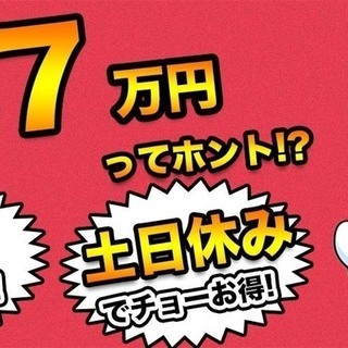 ≪寮完備・月収37.5万円・派遣社員≫電子部品工場での組立・機械操作 日勤 290147の画像