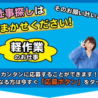 【週払い】≪月収21万円・派遣≫電子部品工場での加工業務  28...