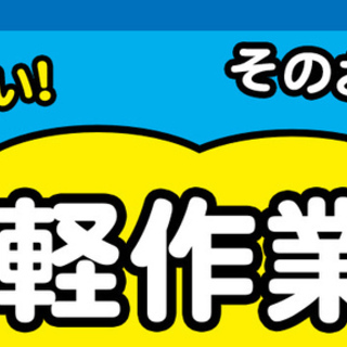 【週払い】≪月収21万円・派遣≫電子部品工場での加工業務  282813の画像