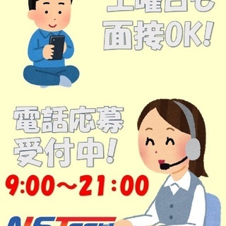 【週払い】≪月収21万円・派遣≫電子部品工場での加工業務  282813の画像