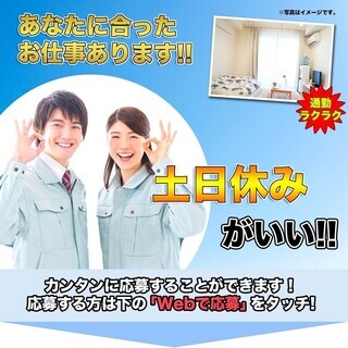 【週払い】≪月収22万円・派遣≫工場での組立・機械操作  271309