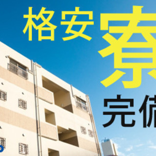 ≪寮完備・月収26万円・派遣≫自動車工場での組立・機械操作 交替...