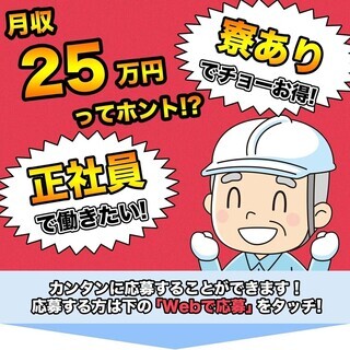 ≪寮完備・月収25万円・正社員≫電子部品工場での組立・機械操作 ...