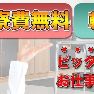 【週払い】≪寮無料・月収22.5万円・契約社員≫電子部品工場での軽作業 交替制 5214の画像