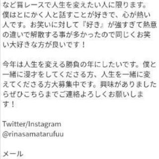 【これから活動出来る相方さん急募！】 − 東京都