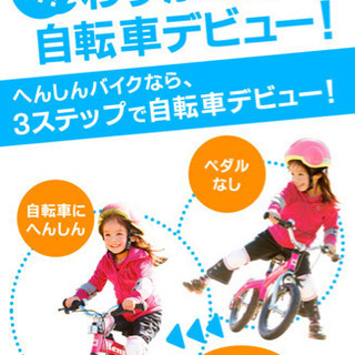 HENSHIN bike へんしんバイク(Blue)室内保管