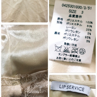 ご購入者様決定［LIP SERVICE］タイトワンピース  ベージュ セクシーシルエットの画像
