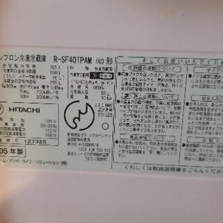 ★冷蔵庫差し上げます。の画像