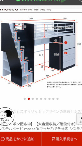 学習机　ロフトベッド　階段付　衣類 引き出し 本棚 ①