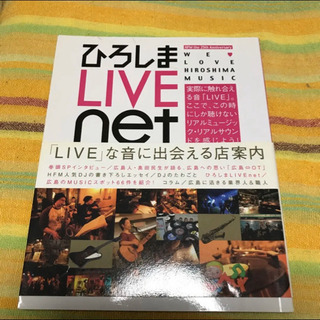 ひろしま　LIVE 音楽　お店
