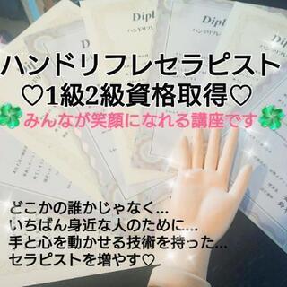1日で資格取得🙌✨4/3(金)みんながセラピストさんに