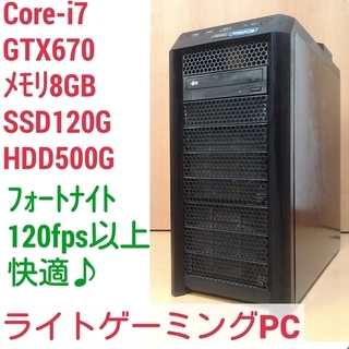 お取引中)格安ゲーミングPC Intel Core-i7 GTX...