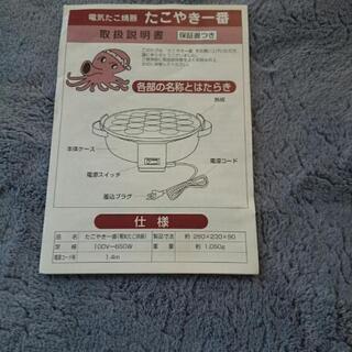 たこ焼き機の画像