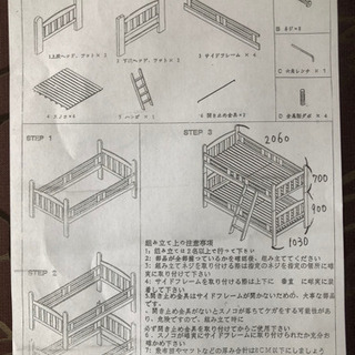 二段ベッドの画像