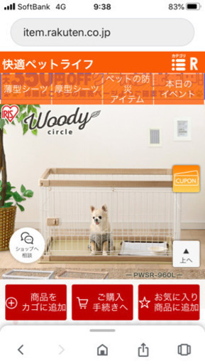 ペット　ゲージ　中古