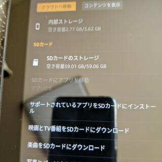 アマゾンのFire ７(8GB)５世代の画像