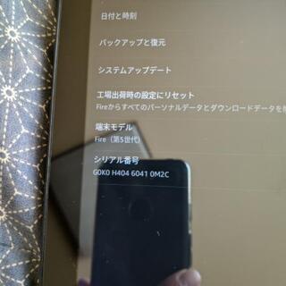 アマゾンのFire ７(8GB)５世代の画像