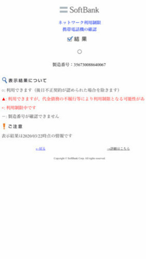 iPhone8 64GB シルバー