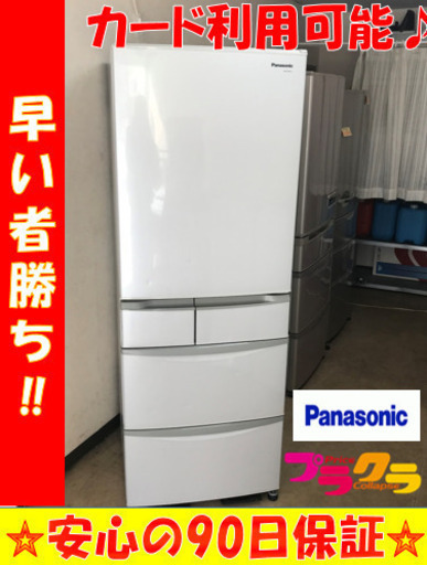 A1928☆カードOK☆パナソニック2011年製426ℓ5１２８００札幌中央区　札幌東区