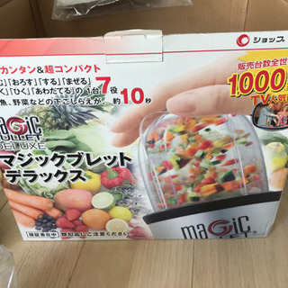 マジックブレッドデラックス　中古品