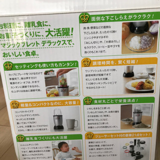 マジックブレッドデラックス　中古品の画像