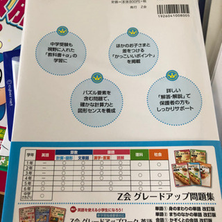 小学2年 問題集の画像
