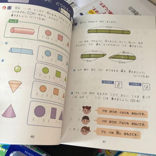 小学2年 問題集の画像