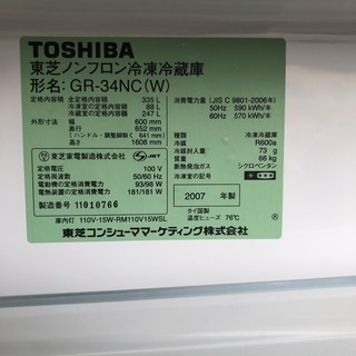 東芝　3ドア冷蔵庫　2007年　335L　