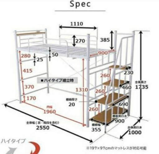 システムベッド(ロフトベット)