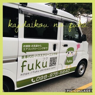 ハウスクリーニング◆月給170,000円〜280,000円◆経験者優遇の画像