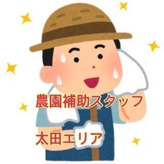 午前中のお仕事です！芽が出てきた野菜のメンテナンス補助スタッフ！