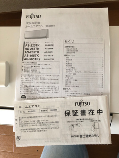 エアコン 8畳用