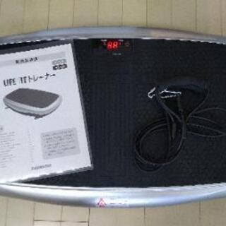 ライフフィットトレーナー　振動マシン