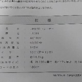 ライフフィットトレーナー　振動マシンの画像