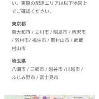 ウーバーイーツやりたい方募集