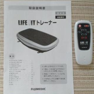 ライフフィットトレーナー　振動マシンの画像