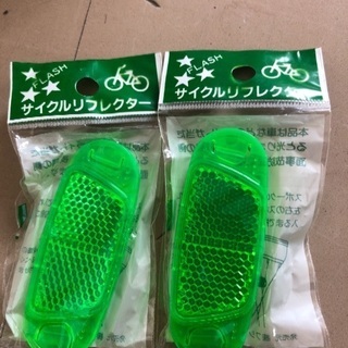 サイクルリフレクター2個新品 反射材