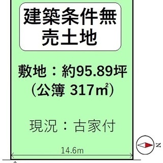 ■大津市比叡平 ■敷地約95坪！ ■建築条件無し！ ■現況上物有り♪ - 大津市