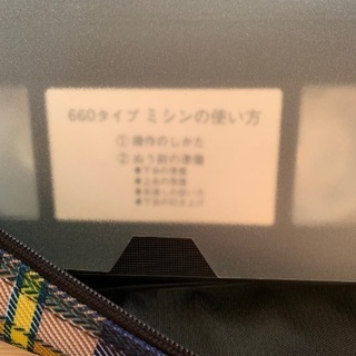 ジャノメミシンの画像