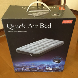 エアベッド　シングルの画像