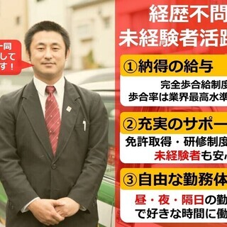 【東京都墨田区】30代40代未経験積極採用中の隔日勤タクシードライバー（正社員）の画像
